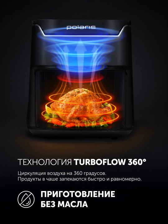Polaris PAF 5502 6 litrli panjarali elektr konveksiya pechi