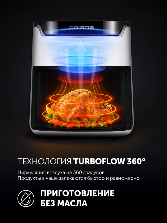 Polaris PAF 5502 6 litrli panjarali elektr konveksiya pechi