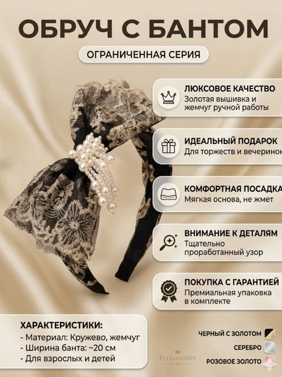 Ободок с бантом и жемчугом, кружевной, женский, нарядный аксессуар — JDXSK3-bintva46630945-ЧЕРН