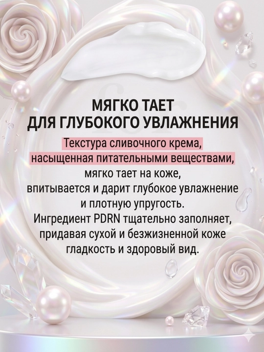 Dr. Oracle Curesona PDRN Rich Крем для лица 50 мл — увлажнение, питание, anti-age