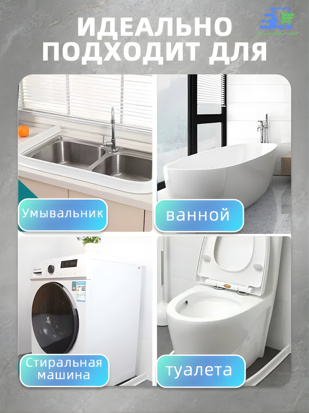 Силиконовый бортик для ванной и душа самоклеящийся, водоудерживающая лента-порог, 2 м