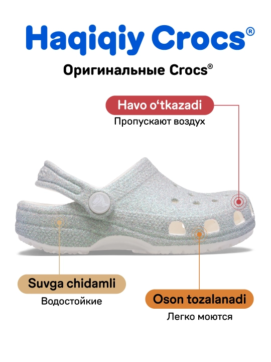 CROCS Classic Glitter Clog 210985/210986, bolalar uchun