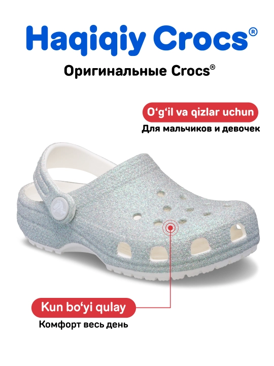 CROCS Classic Glitter Clog 210985/210986, bolalar uchun