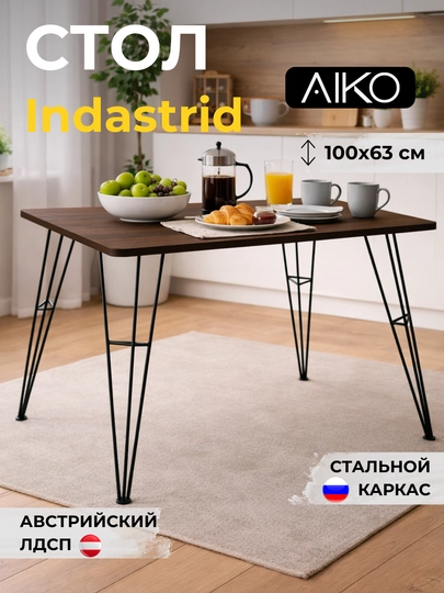 Стол кухонный AIKO Indastrid, обеденный, из ЛДСП в стиле лофт, металл каркас, 63 x 100 см — AIKOWDS-INDASTR-ТЕМНКОР