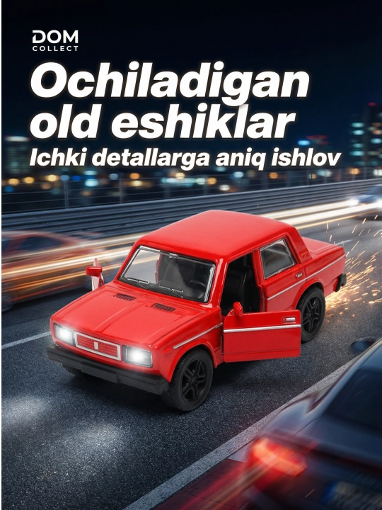 Металлическая машинка Жигули ВАЗ 2107, коллекционная инерционная модель