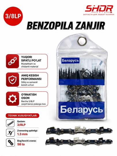Алмазные цепи для бензопил BELARUS