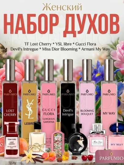 Ayollar uchun atirlar to'plami Gucci Flora, Cherry, Libre, Miss Dior, Devil’s 6 tasi 1 da - 