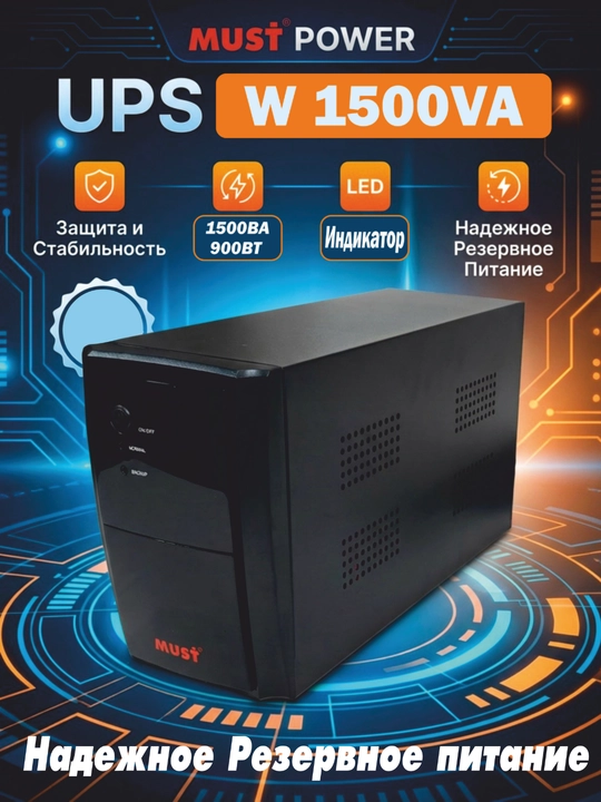 UPS Must W1500VA uzluksiz quvvat manbai - 
