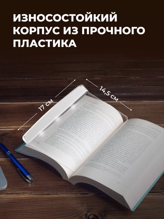 Kitob o'qish uchun led lampa