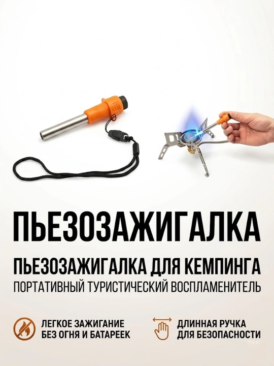 Газовая горелка с деревянной ручкой