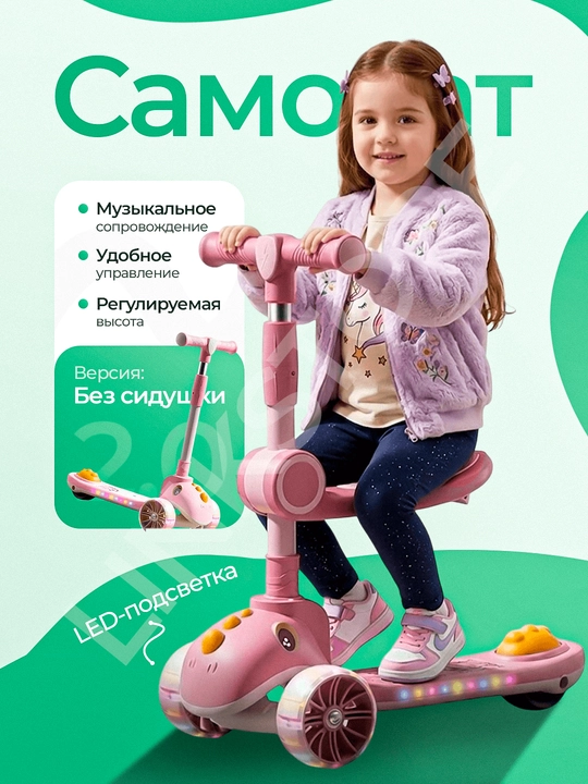 Самокат детский трехколесный с сиденьем, светящиеся колеса, регулируемый руль