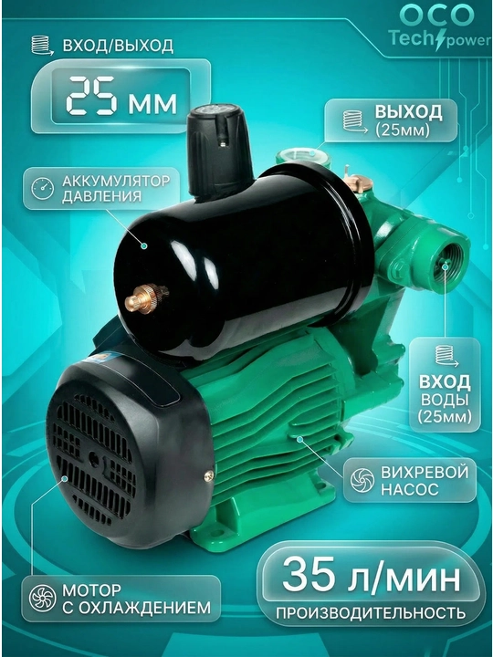 Avtomatik suv nasosi 1WZB 370