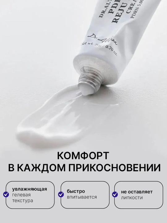 Кремы для лица Dr.Althea 345 Relief, 147 Barrier, PDRN, Melaclear