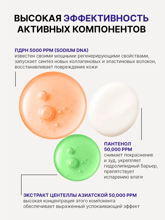 Кремы для лица Dr.Althea 345 Relief, 147 Barrier, PDRN, Melaclear