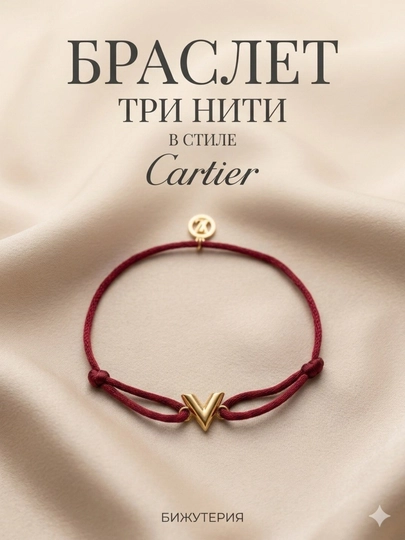 Женских браслетов нить в стиле carter, украшения,кольцо,набор ювелирные изделия,бижутерия — SPJEWEL-BRASLETIP-БАГРОВ