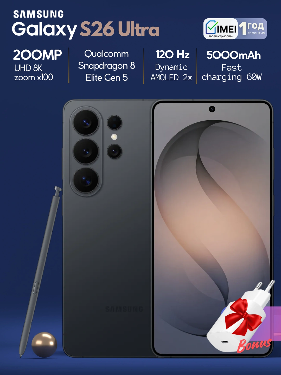 Смартфон Samsung Galaxy S26 Ultra,Dynamic AMOLED 2X,камера 200 Мп,5000 мАч, гарантия 1 год за 14359000 сум со скидкой 63%. Uzum Market