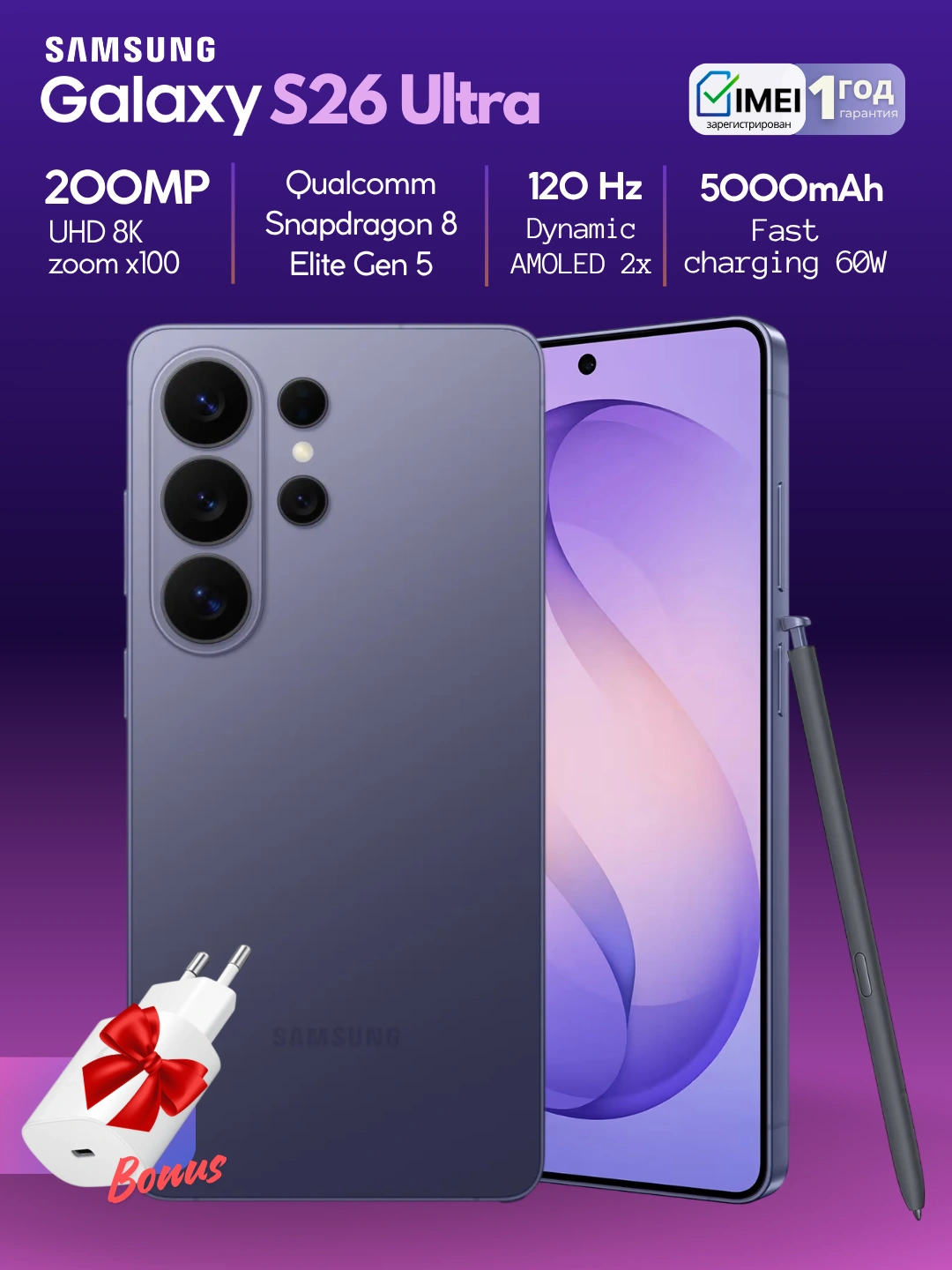 Смартфон Samsung Galaxy S26 Ultra,Dynamic AMOLED 2X,камера 200 Мп,5000 мАч, гарантия 1 год за 17699000 сум со скидкой 55%. Uzum Market