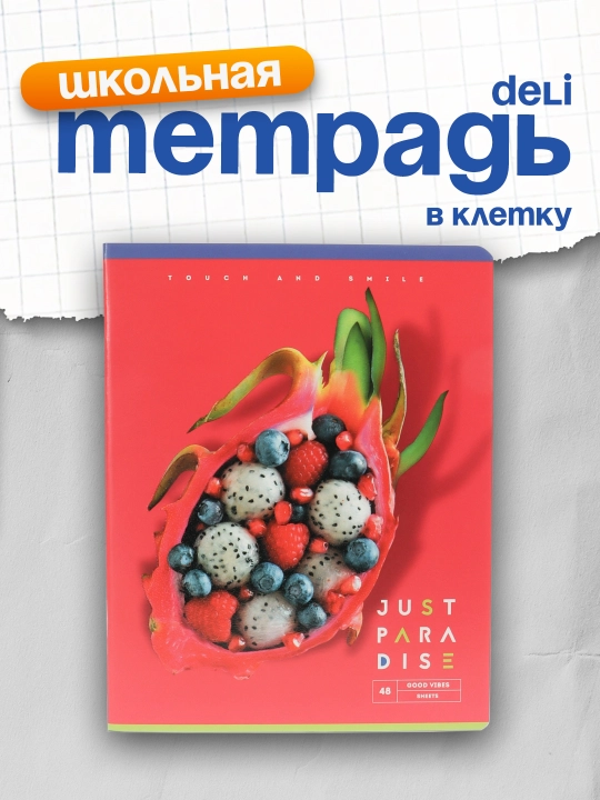 Тетрадь 48л., А5, клетка BG "Фруктовый рай", макро sandy-touch лак, с форзацем, 70г/м2 - 