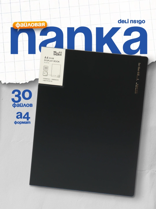 30 ta faylli papka (qora) NS190 Deli - 