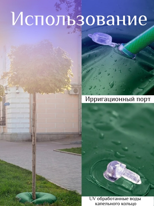 Мешок для капельного полива деревьев 15 л, автополив, лейка для цветов, поливалка
