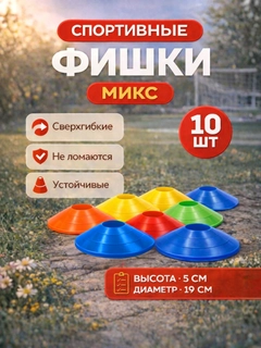 Разноцветный