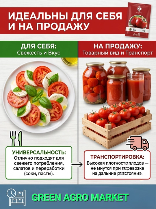 Семена томата «Султан» 10 г, раннеспелый сорт, голландская селекция, Profi Agro Seeds