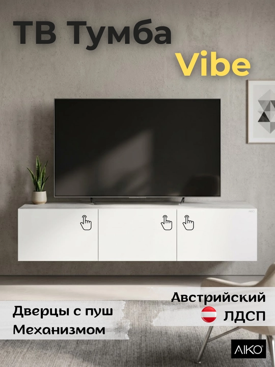 TV tumba AIKO, televizor uchun taglik, Avstriya LDSP - 