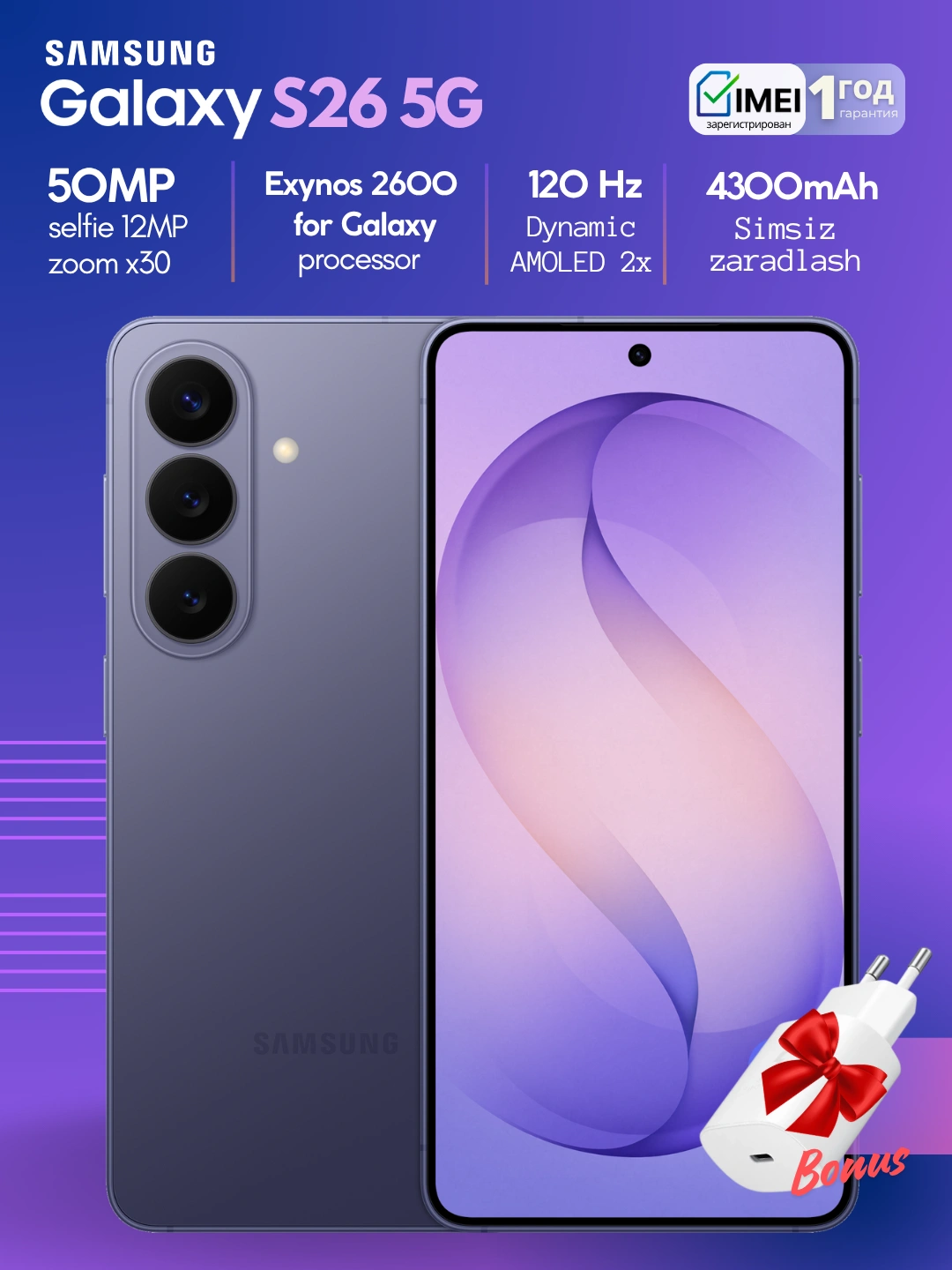 Смартфон Samsung Galaxy S26 5G,экран Dynamic AMOLED 2X,камера 50Мп, 120 Гц, гарантия 1 год за 12799000 сум со скидкой 39%. Uzum Market