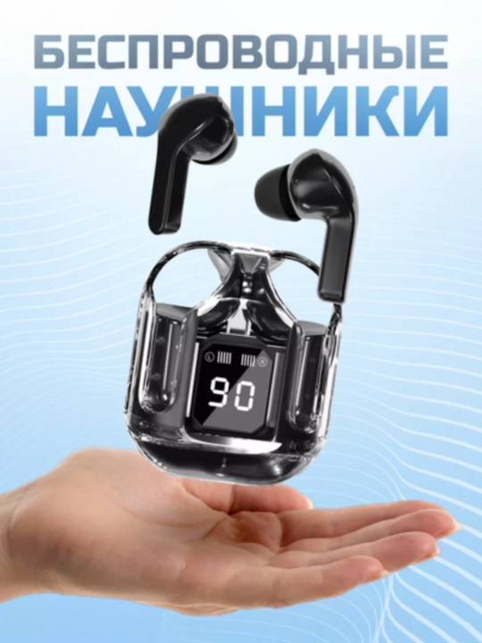 Беспроводные наушники TWS, сенсорное управление, светодиодный дисплей, современный дизайн - 