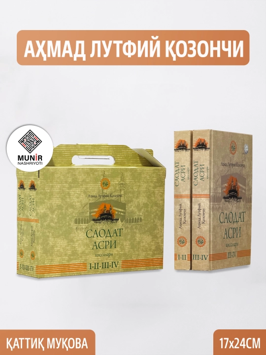 Saodat asri qissalari 1-2 (Ahmad Lutfiy Qozonchi) - 