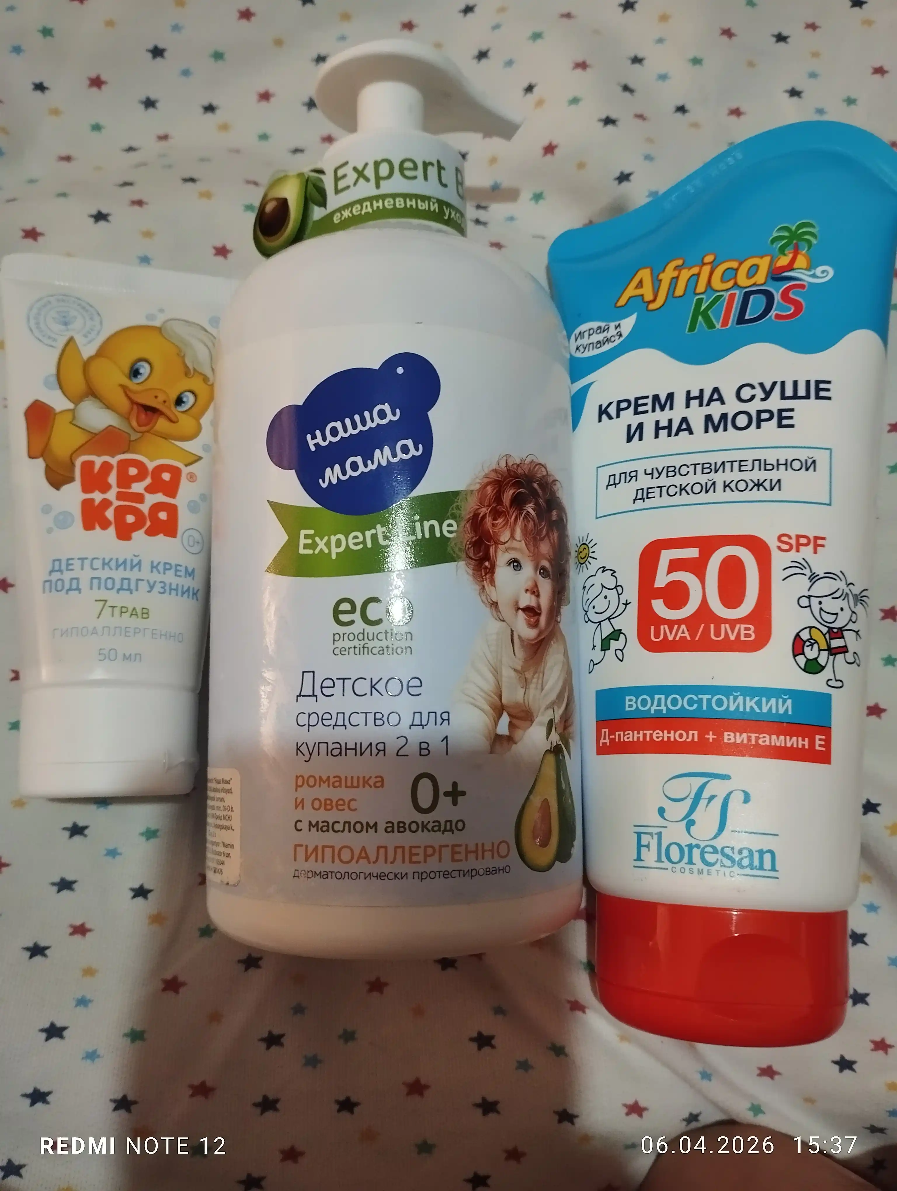 Крем для защиты от солнца Floresan Africa Kids, SPF 50, на суше и на море, 150 мл