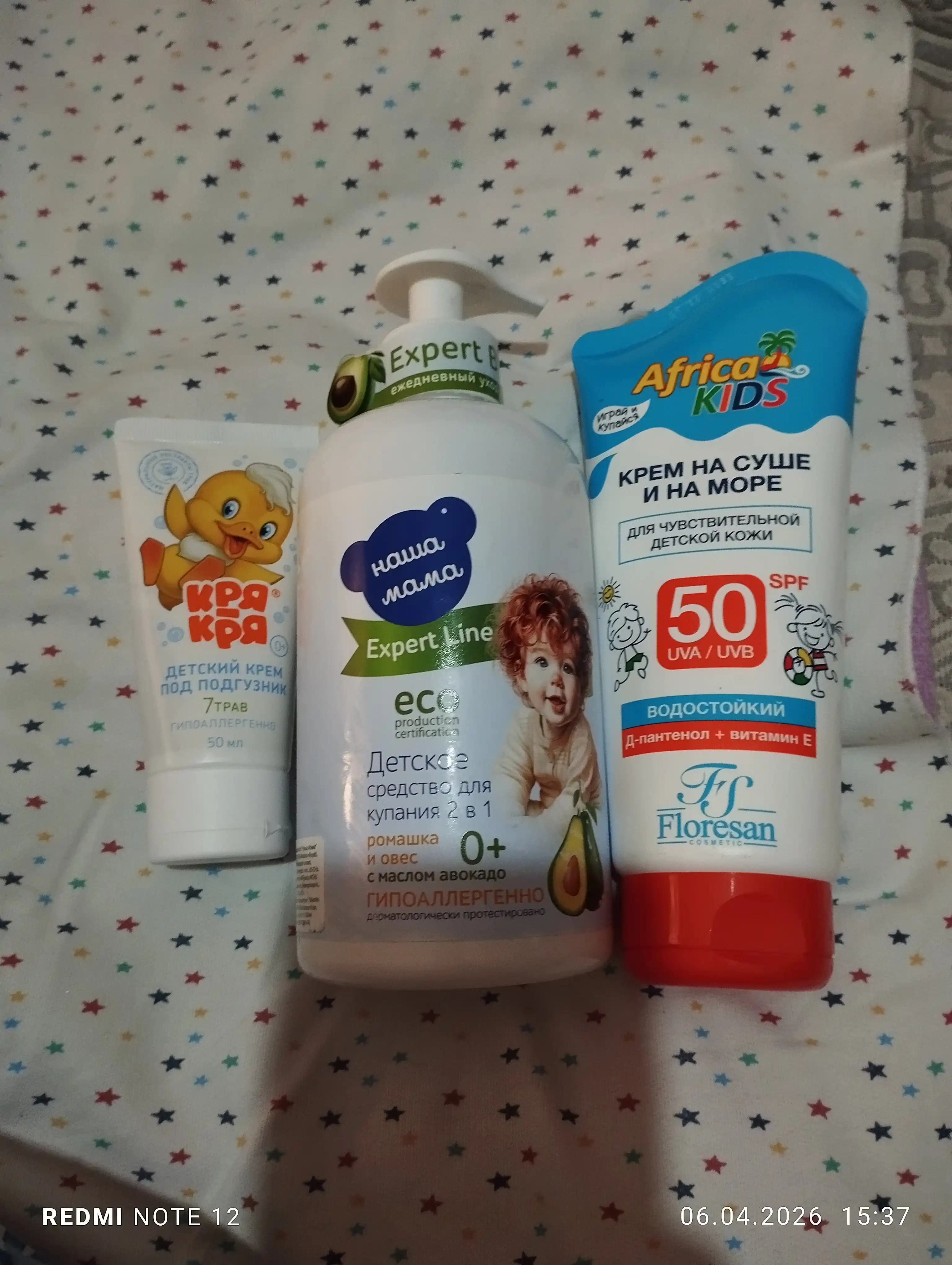 Крем для защиты от солнца Floresan Africa Kids, SPF 50, на суше и на море, 150 мл