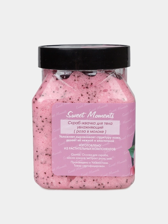 Скраб для тела Sweet Moments, 300 г, натуральный, увлажняющий, антицеллюлитный
