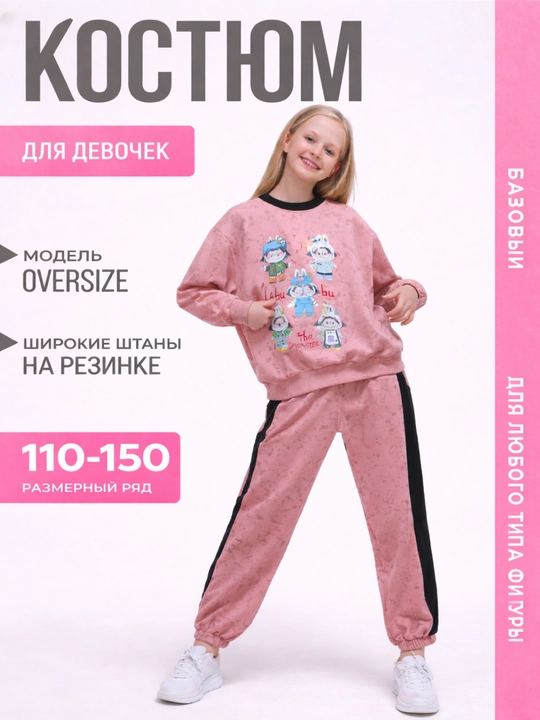 Детский костюм, спортивный костюм для детей, костюм для мальчиков и девочек - 