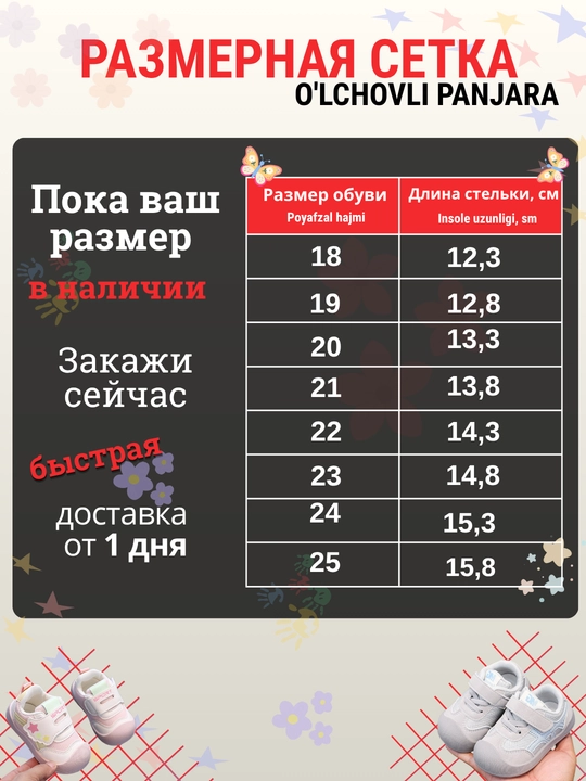 Qizlar va o'g'il bolalar uchun krossovkalar, yengil, qulay