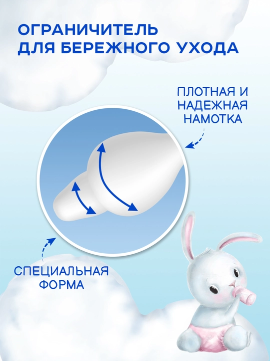 Ватные палочки для детей Солнце и Луна Еco, 200 шт