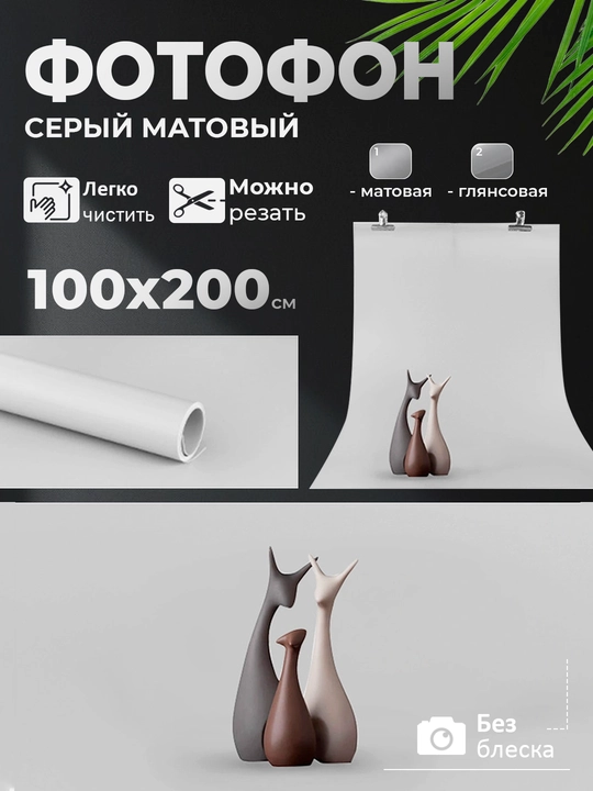 Professional studiya fotofoni 100×200 sm — akril, silliq va mustahkam fon - 