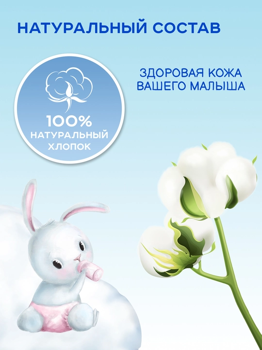 Ватные палочки для детей Солнце и Луна Еco, 200 шт