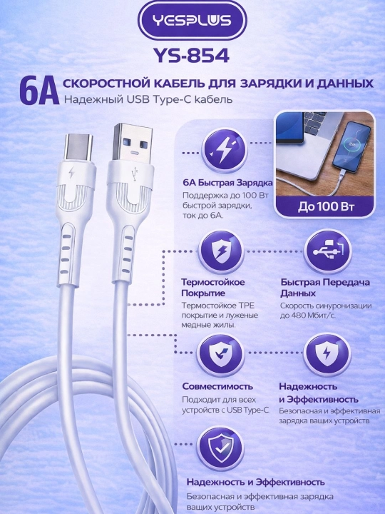 YGSPLUS YS-854 Type-C USB kabel 6A Fast Charging tez zaryadlash data kabel