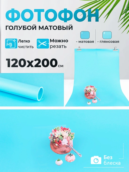 Professional akril fotofon studiya uchun  120—200 sm mustahkam, silliq fon, foto va video - 