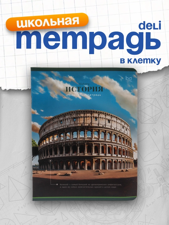 BG "Fotosfera" - 40 varaqli fan daftari. Tarix uchun, iqtisodiy - 