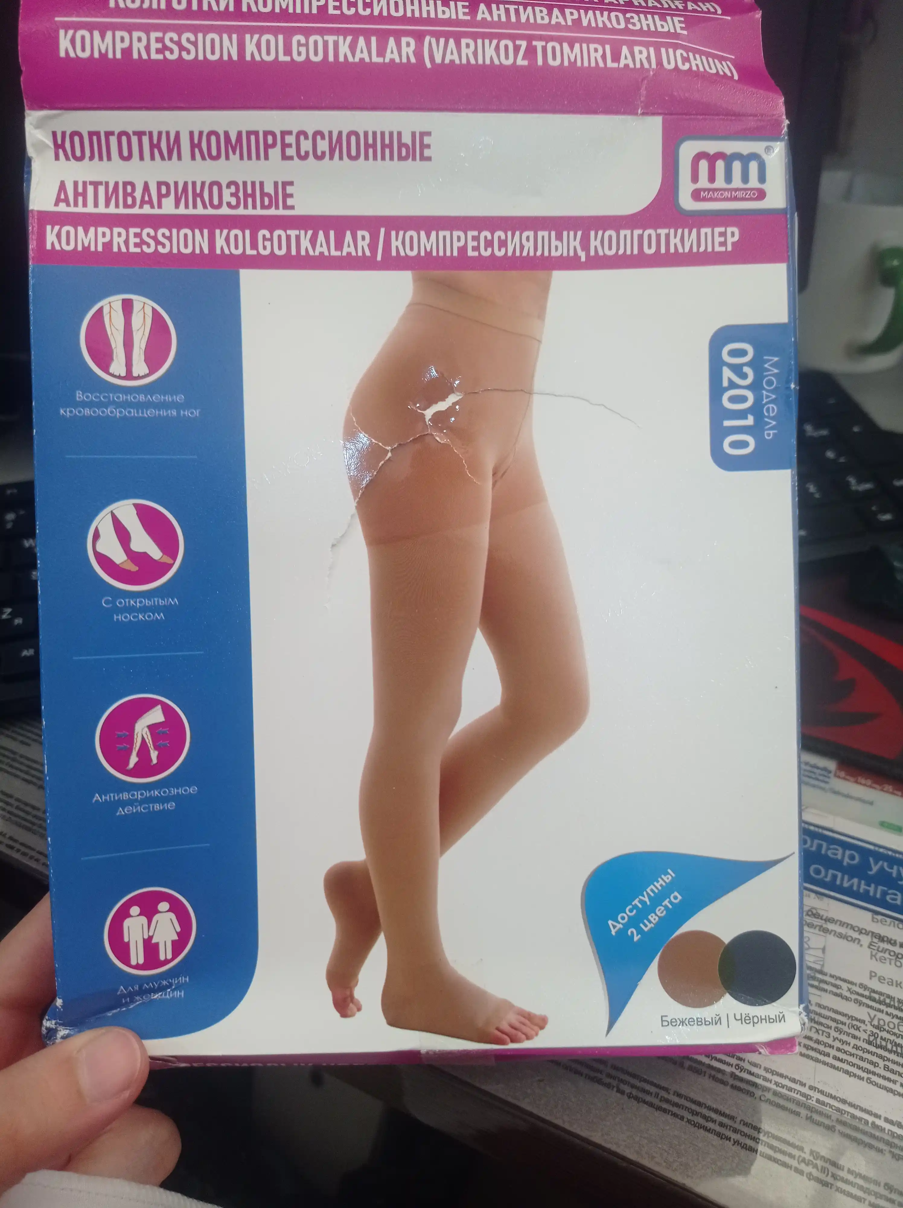Kompression kolgotkalar