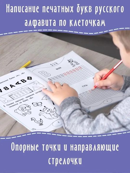 Набор из 4-х тетрадей для комплексного развития ребёнка