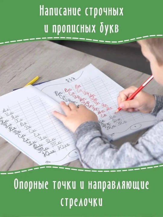 Набор из 4-х тетрадей для комплексного развития ребёнка