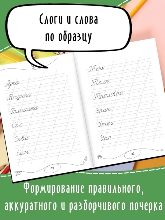 Набор из 4-х тетрадей для комплексного развития ребёнка