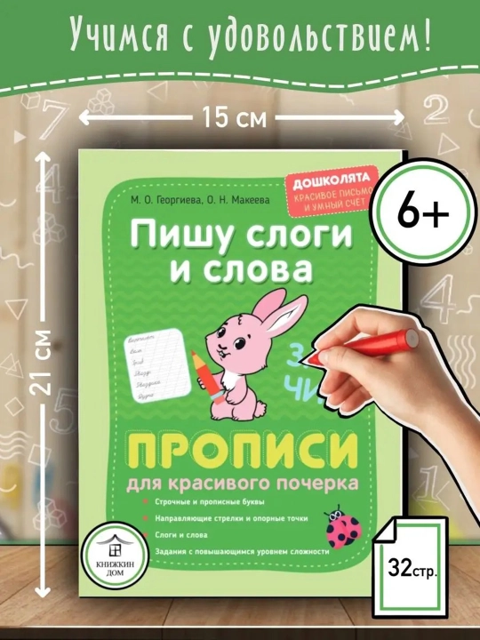 Набор из 4-х тетрадей для комплексного развития ребёнка