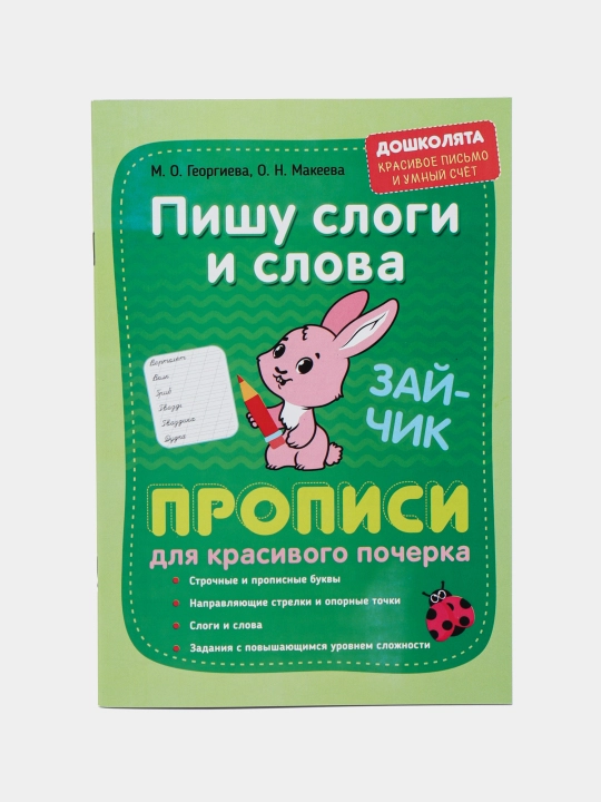 Набор из 4-х тетрадей для комплексного развития ребёнка