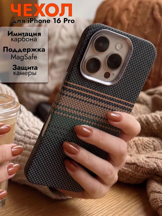 IPhone modellari uchun premium karbon g‘ilof, 13, 14, 15, 16, 17 Pro, Pro Max - 