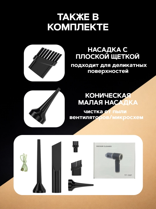 Мини-пылесос для автомобиля и дома, пылесос, воздуходувка, беспроводной пылесос