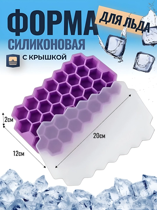 Muz qolip, qolipli silikon muz qolipi 37 katakli, oziq-ovqat silikoni - 